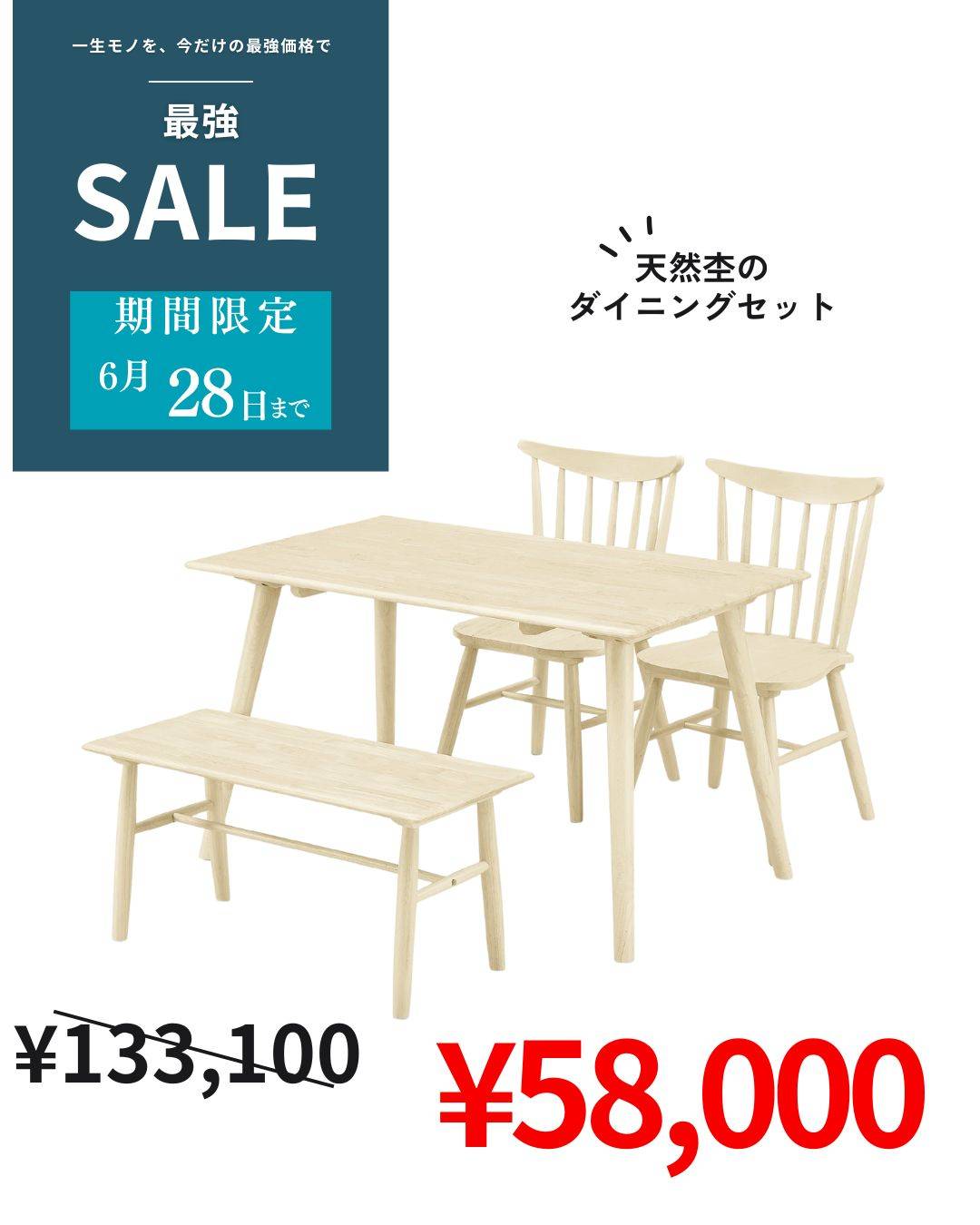 ダイニングテーブル チェア – 府中家具の館